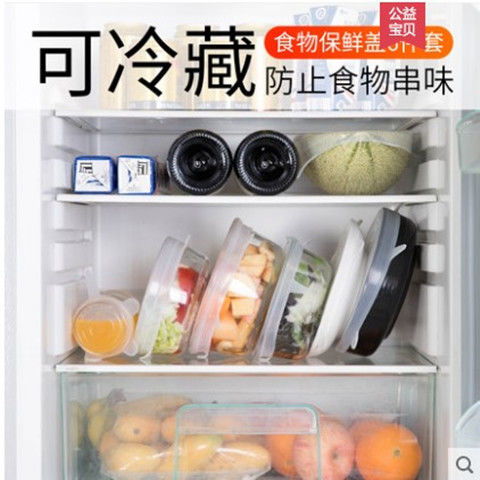 食品级硅胶厨房食物保鲜盖万能冰箱密封盖碗盖防尘保鲜膜圆形盖子